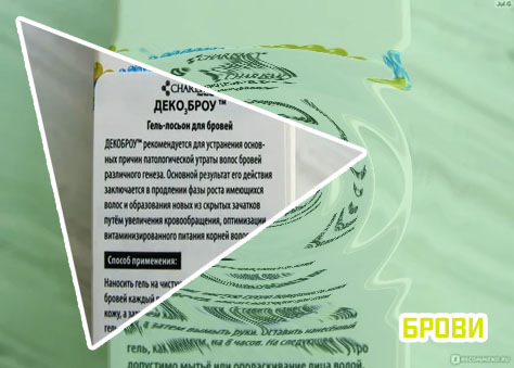 Активатор роста бровей про взгляд купить