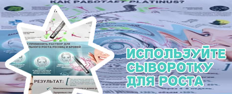 Что надо для роста ресниц