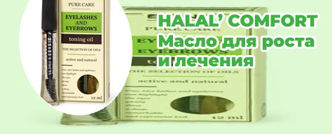 Для чего нужно масло для бровей