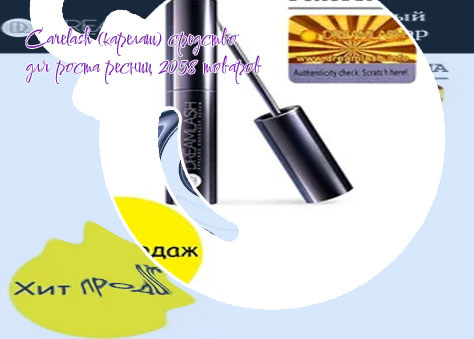 Dreamlash сыворотка для роста ресниц eyelash serum