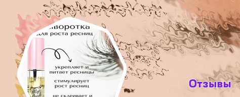 Этюд хаус сыворотка для ресниц отзывы