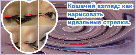 Как правильно делать подводку карандашом