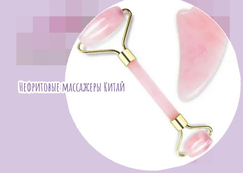 Каменный массажер для лица
