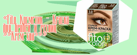 Хна для бровей и ресниц fito