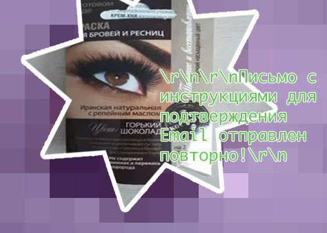 Хна для бровей и ресниц фитокосметик