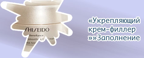 Крем для контура глаз морщин