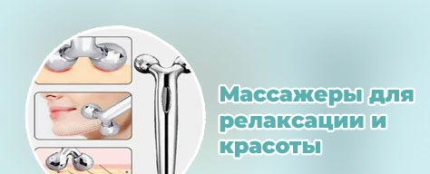 Лифтинг массажер для лица bauer цена