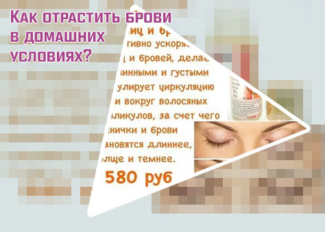 Масла для роста ресниц и бровей в домашних условиях
