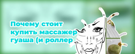 Роллер для лица из камня как пользоваться
