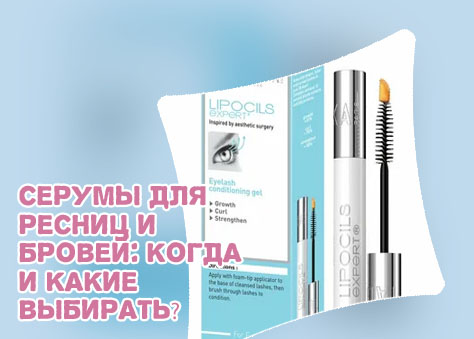 Самое эффективное средство для роста ресниц
