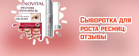 Сыворотка для ресниц shiseido отзывы