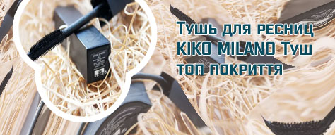 Топ для ресниц