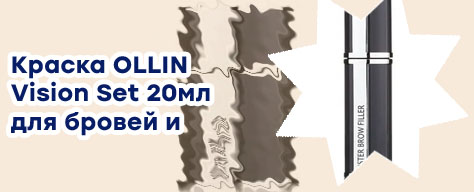 Тушь для бровей графит