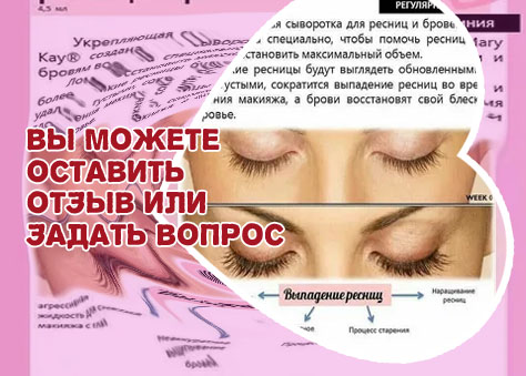 Укрепляющая сыворотка для ресниц и бровей mary kay