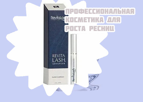 Усилитель роста для ресниц