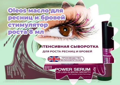 Витамины для ресниц и бровей отзывы