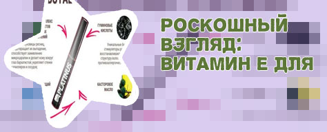 Витамины для роста бровей и ресниц