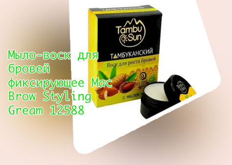 Воск для бровей купить