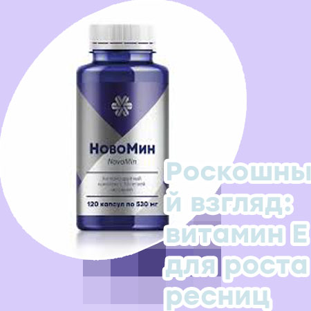 Что лучше всего помогает для роста ресниц